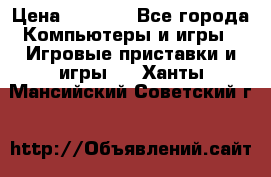 Xbox 360 250gb › Цена ­ 3 500 - Все города Компьютеры и игры » Игровые приставки и игры   . Ханты-Мансийский,Советский г.